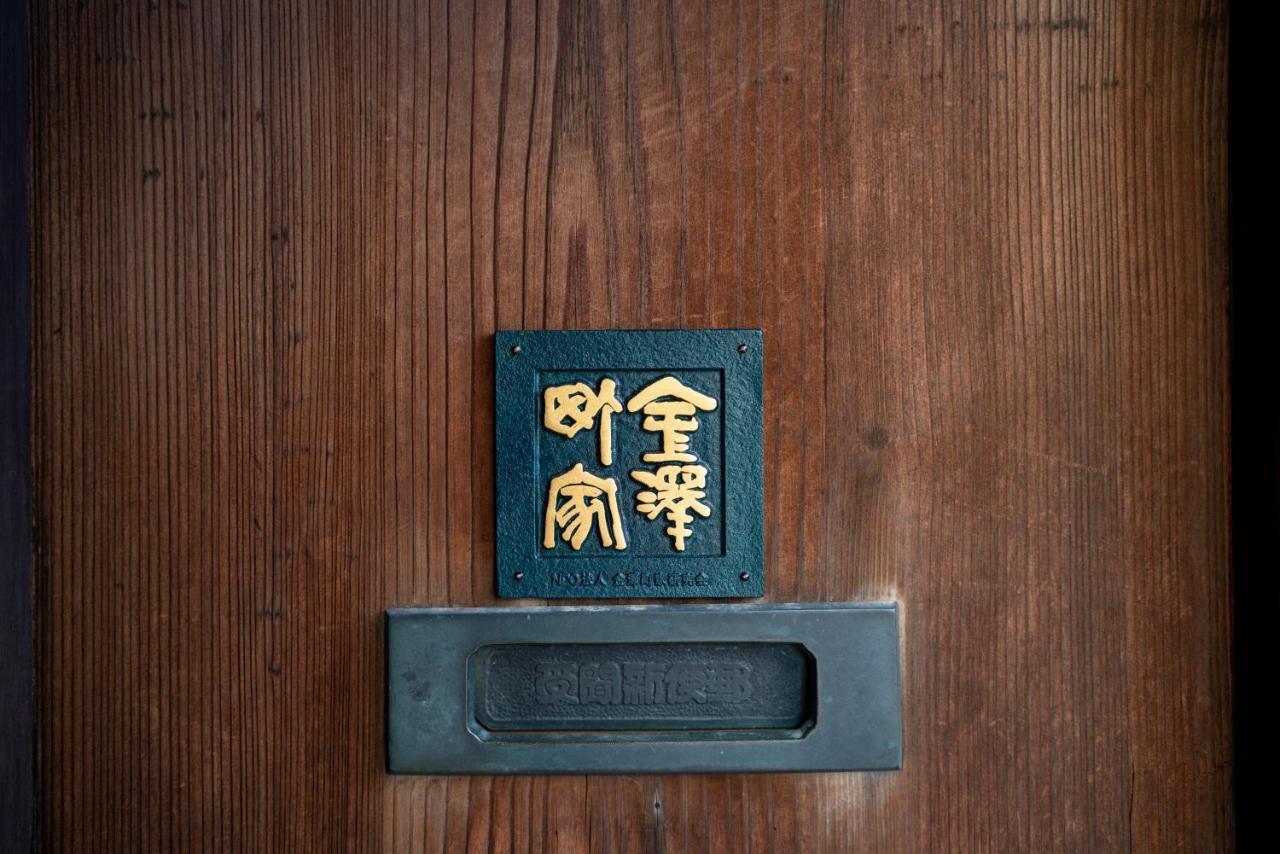 Machiya Guest House Carta Καναζάουα Εξωτερικό φωτογραφία